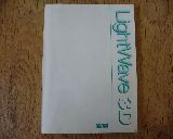 lightwave3d06